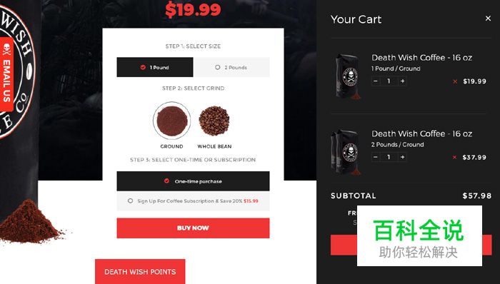 购物车网页界面欣赏