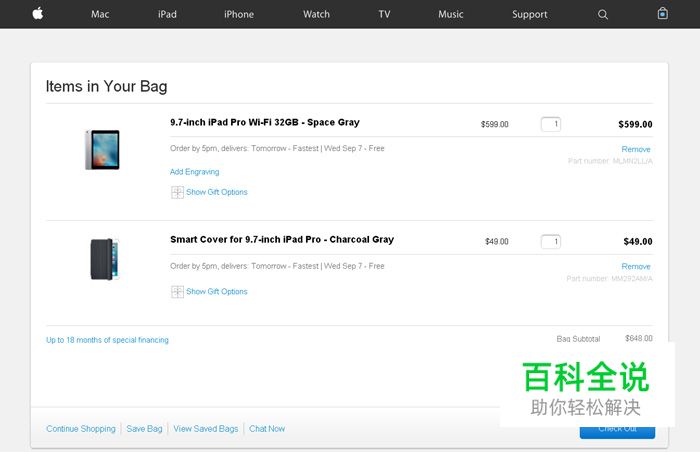 购物车网页界面欣赏
