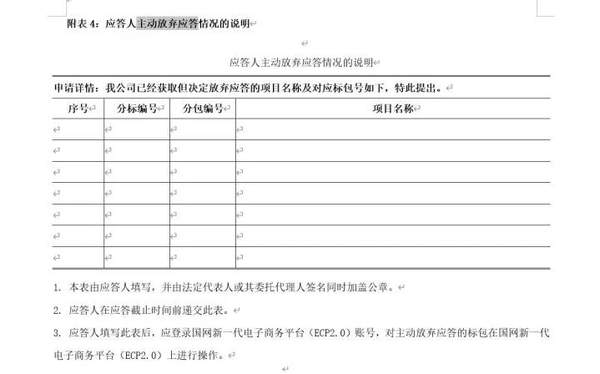 国网电子投标文件生成异常（国家电网供应商投标工具生成失败）