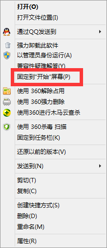 给Win10系统开始菜单添加快捷方式的方法是什么？