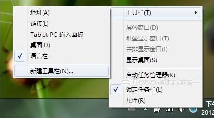 给Win7建一个\