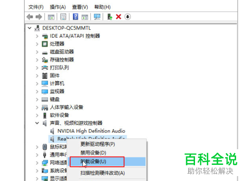 给Win10专业版重装系统后声音没有了如何解决