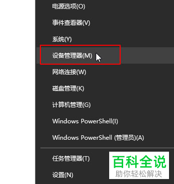 给Win10专业版重装系统后声音没有了如何解决