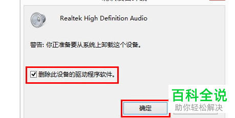 给Win10专业版重装系统后声音没有了如何解决