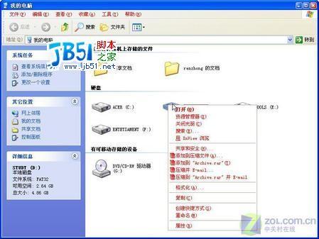 改Windows系统字体颜色