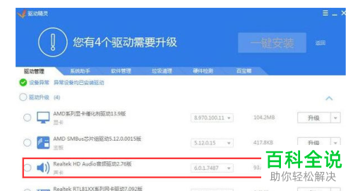 给Win10专业版重装系统后声音没有了如何解决