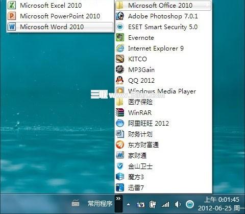 给Win7建一个\