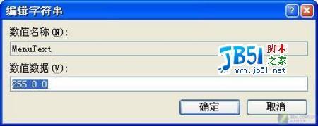 改Windows系统字体颜色