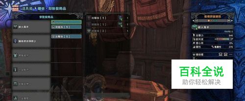 怪物猎人世界中文补丁怎么安装