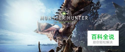 怪物猎人世界熔岩块如何获得