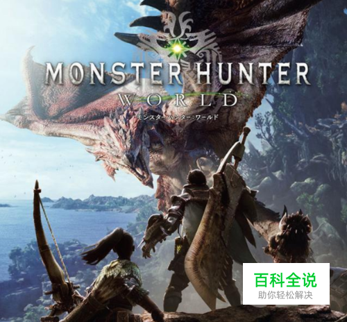 怪物猎人世界猎人造型券怎么用