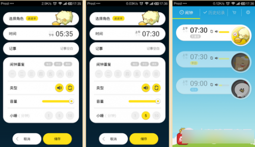 怪物闹钟怎么用以及怪物小闹钟各个角色模式怎么关闭