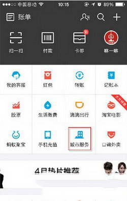 公务员考试成绩支付宝查法教程 支付宝怎么查公务员考试成绩