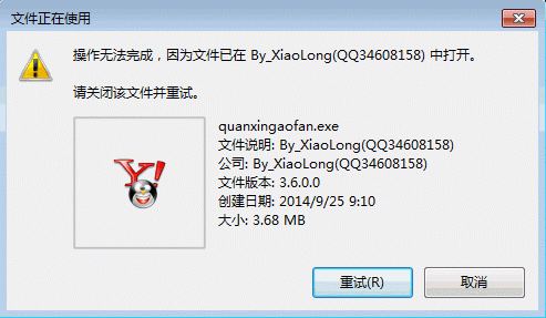刚下的软件删除不了怎么办?
