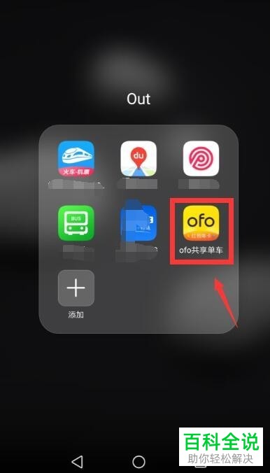 共享单车小黄车押金退还方法