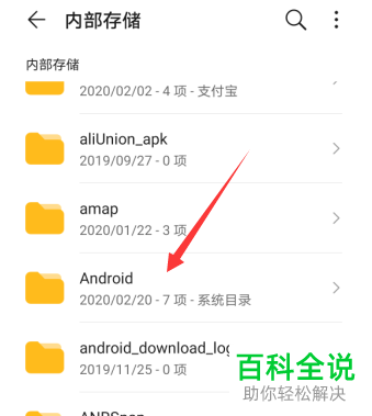 更新后的手机QQ中保存的文件在哪个文件夹中找到