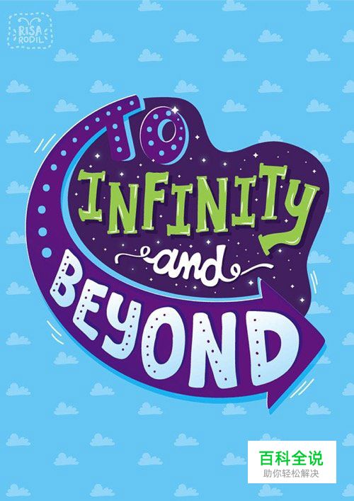 个性海报字体设计欣赏