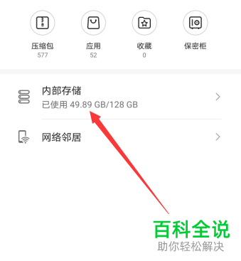更新后的手机QQ中保存的文件在哪个文件夹中找到