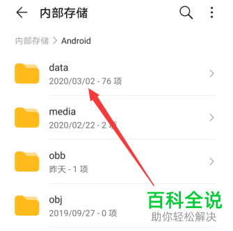 更新后的手机QQ中保存的文件在哪个文件夹中找到