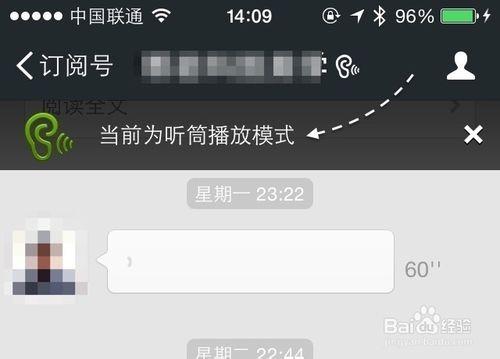 更新iOS8以后微信听筒模式不能使用怎么办?如何解决?