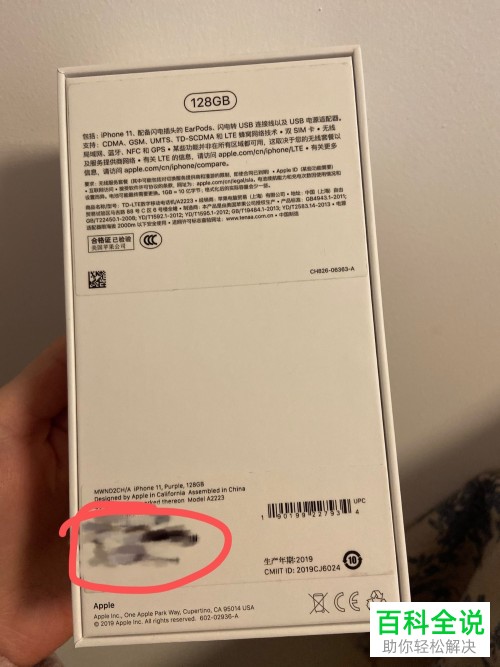 国行iPhone苹果新机如何验证是否是新机