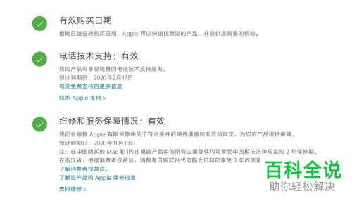 国行iPhone苹果新机如何验证是否是新机