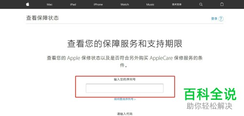 国行iPhone苹果新机如何验证是否是新机