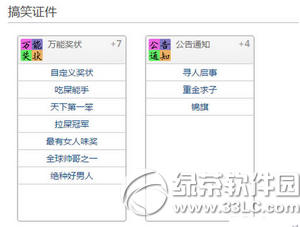 搞笑奖状在线制作软件怎么用