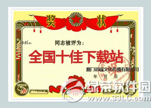 搞笑奖状在线制作软件怎么用