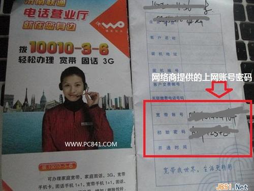 光纤宽带如何连接无线路由器?