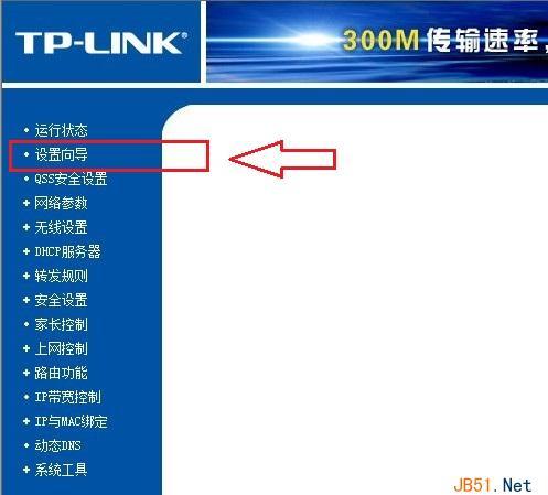 光纤宽带如何连接无线路由器?