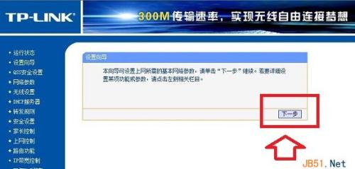 光纤宽带如何连接无线路由器?