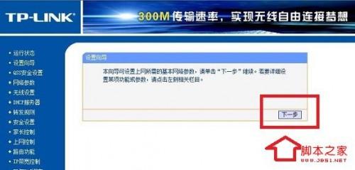 光纤路由器怎么设置 光纤无线路由器设置教程(全方位介绍)