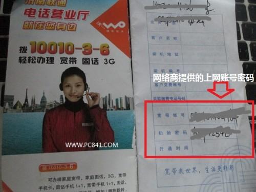 光纤路由器怎么设置 光纤无线路由器设置教程(全方位介绍)