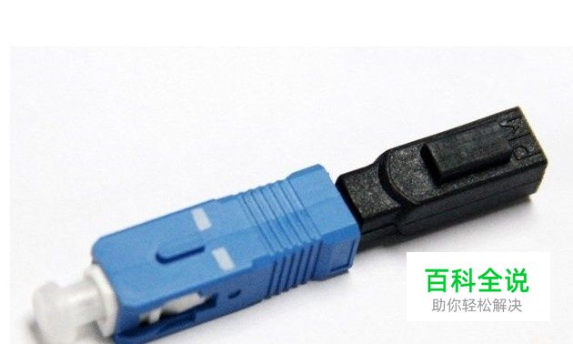 光纤连接器的简介及作用