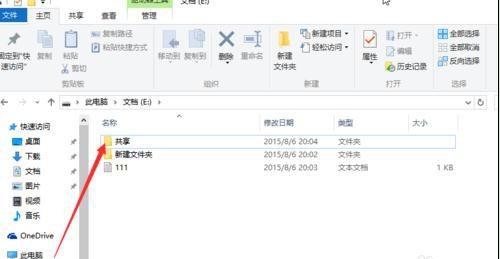 共享文件夹取消密码、共享密码怎么取消、win10取消共享密码的方法