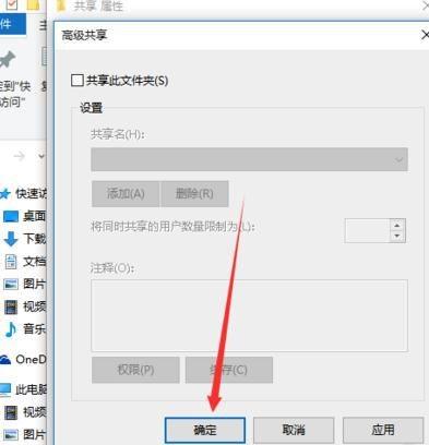 共享文件夹取消密码、共享密码怎么取消、win10取消共享密码的方法