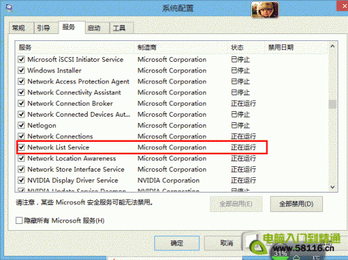 更新Win8.1系统后右下角的SkyDrive图标去掉方法