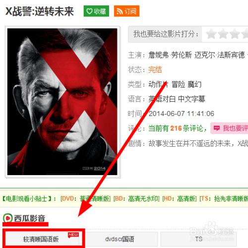 更新影视资源会用到西瓜影音播放器对其如何设置与使用