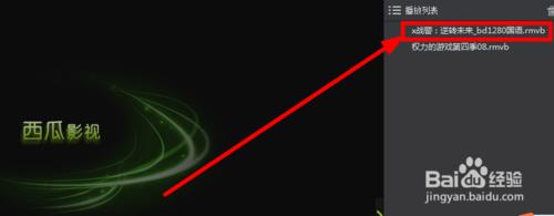 更新影视资源会用到西瓜影音播放器对其如何设置与使用