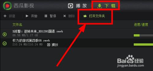 更新影视资源会用到西瓜影音播放器对其如何设置与使用