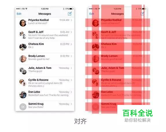 关于APP版式设计的6个特点!