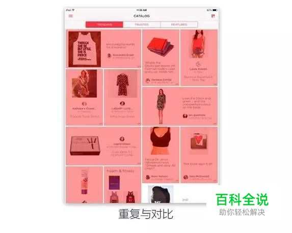 关于APP版式设计的6个特点!