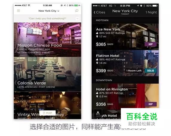 关于APP版式设计的6个特点!