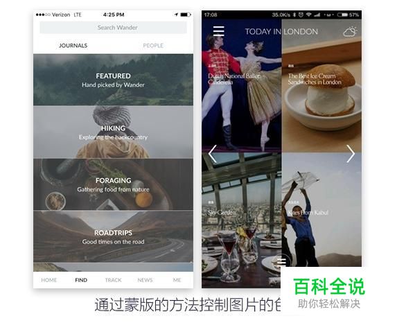 关于APP版式设计的6个特点!