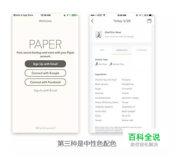关于APP版式设计的6个特点!