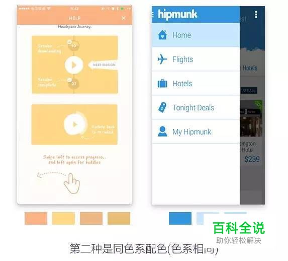 关于APP版式设计的6个特点!
