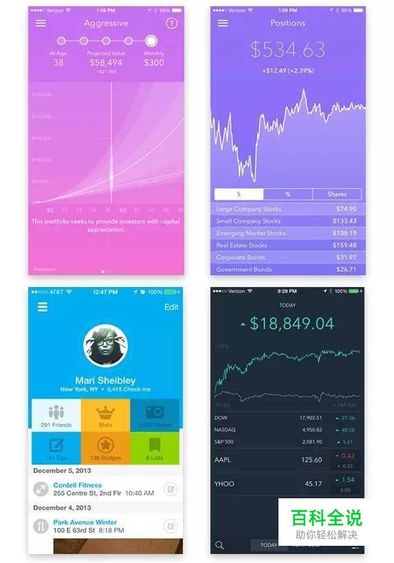 关于APP版式设计的6个特点!