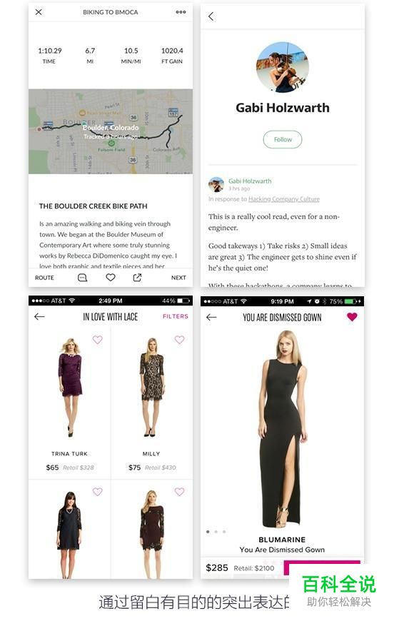 关于APP版式设计的6个特点!