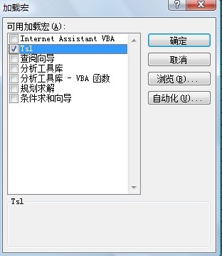 关于打开EXCEL,出现\